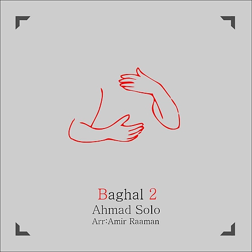 آهنگ جدید احمد سلو به نام بغل 2